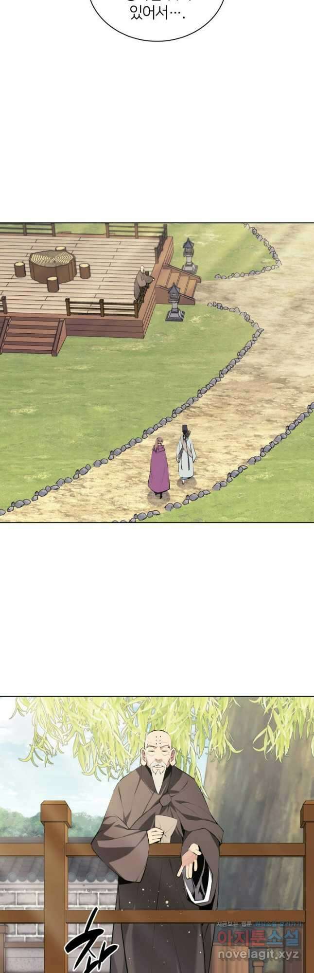 학사검전 121화 56
