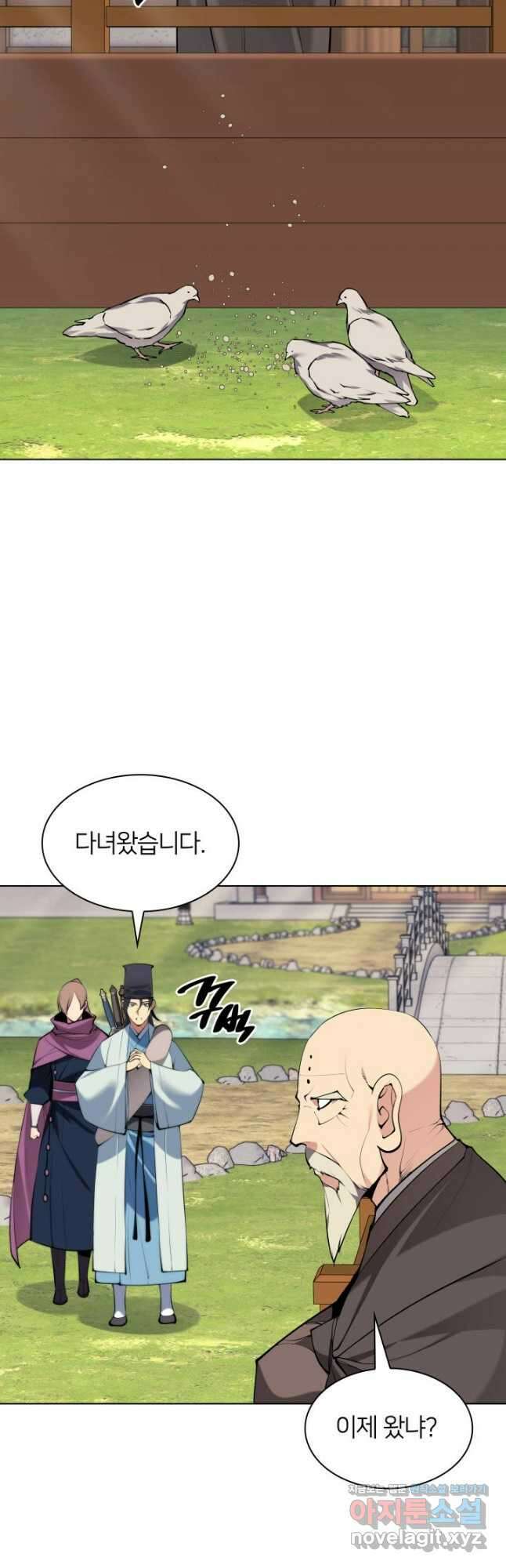 학사검전 121화 57