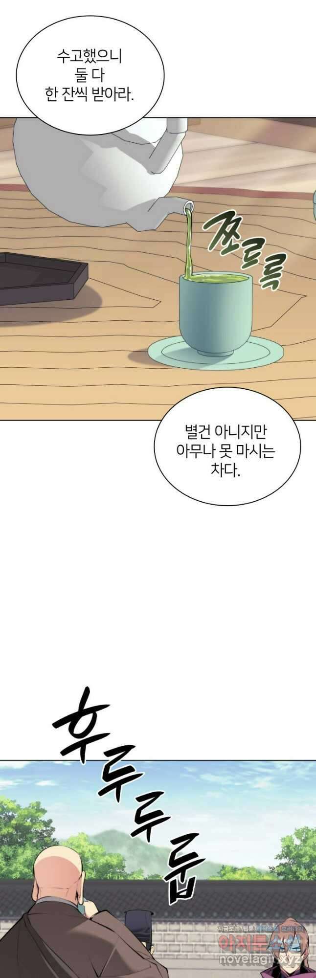 학사검전 121화 62
