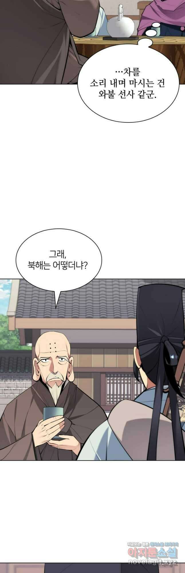 학사검전 121화 63