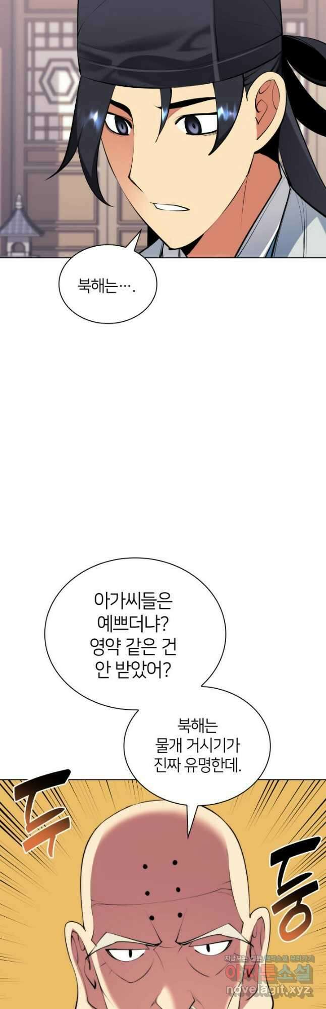 학사검전 121화 64