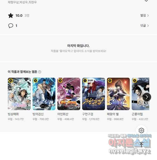 학사검전 121화 67