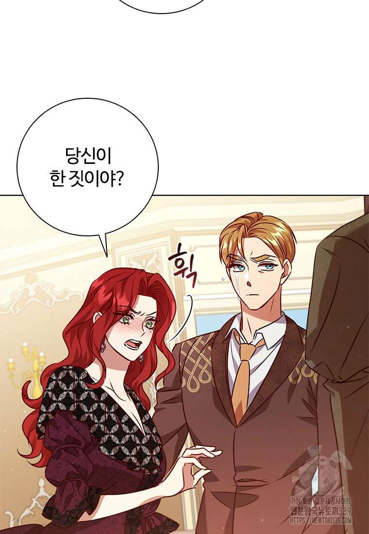 이혼당했지만 재벌입니다 118화 6