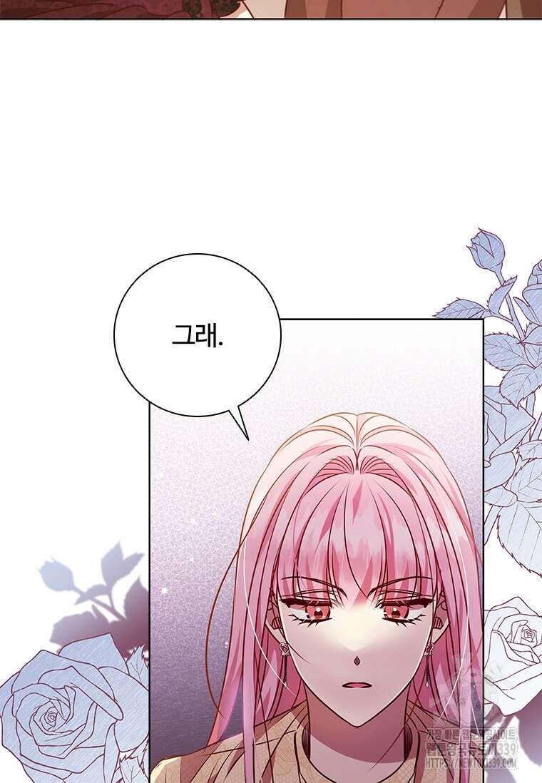 이혼당했지만 재벌입니다 118화 7
