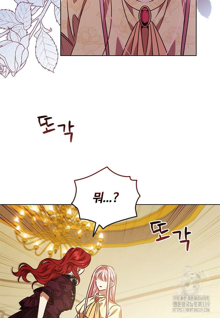 이혼당했지만 재벌입니다 118화 8