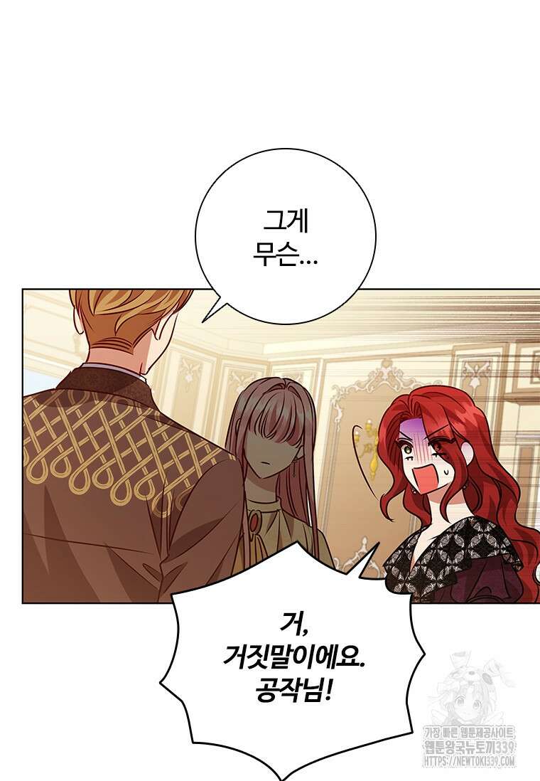 이혼당했지만 재벌입니다 118화 19