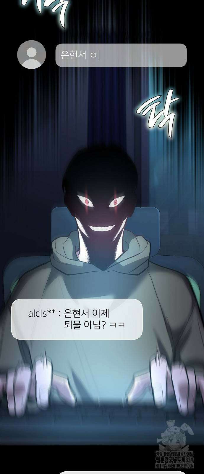 검사가 법을 모름 32화 3