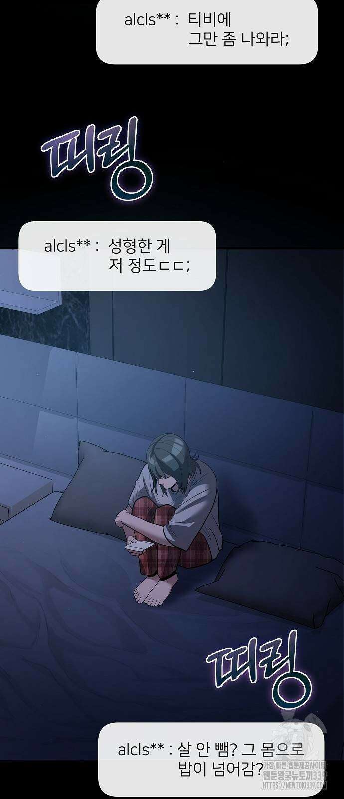 검사가 법을 모름 32화 4