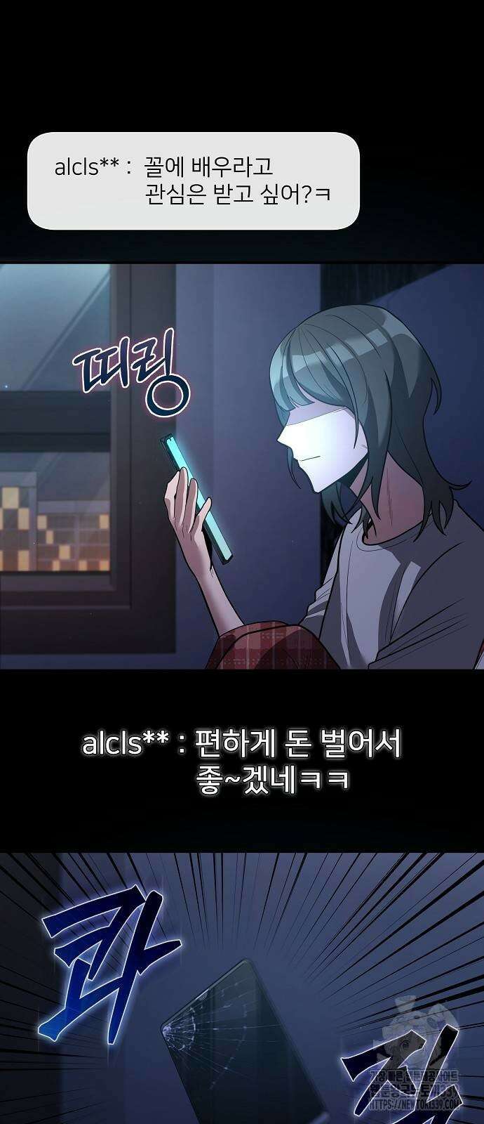 검사가 법을 모름 32화 5