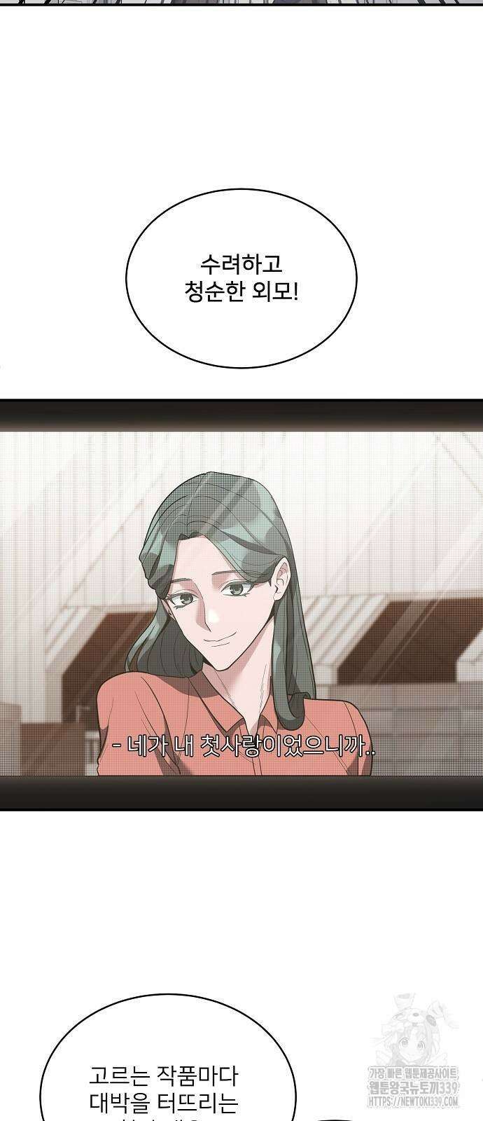 검사가 법을 모름 32화 9