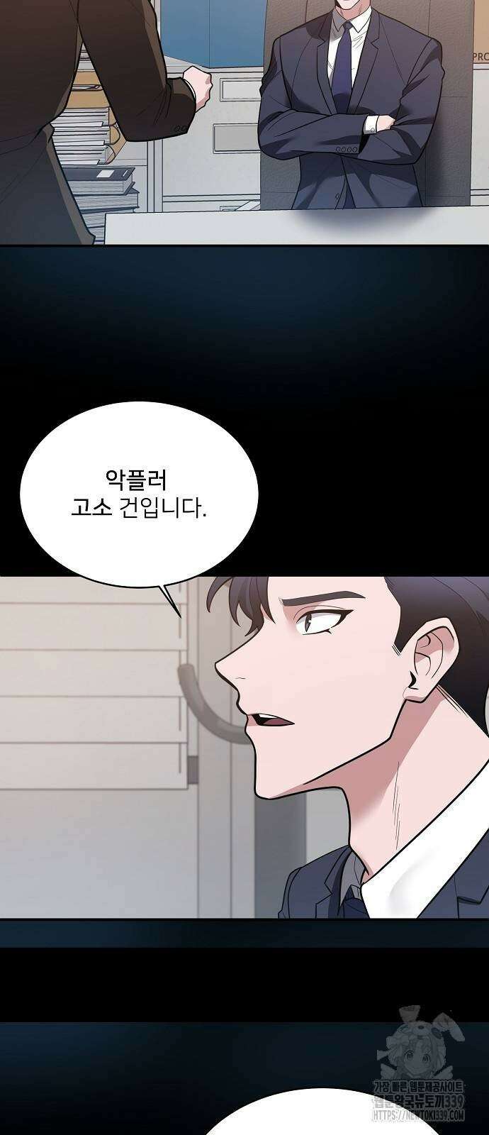 검사가 법을 모름 32화 12