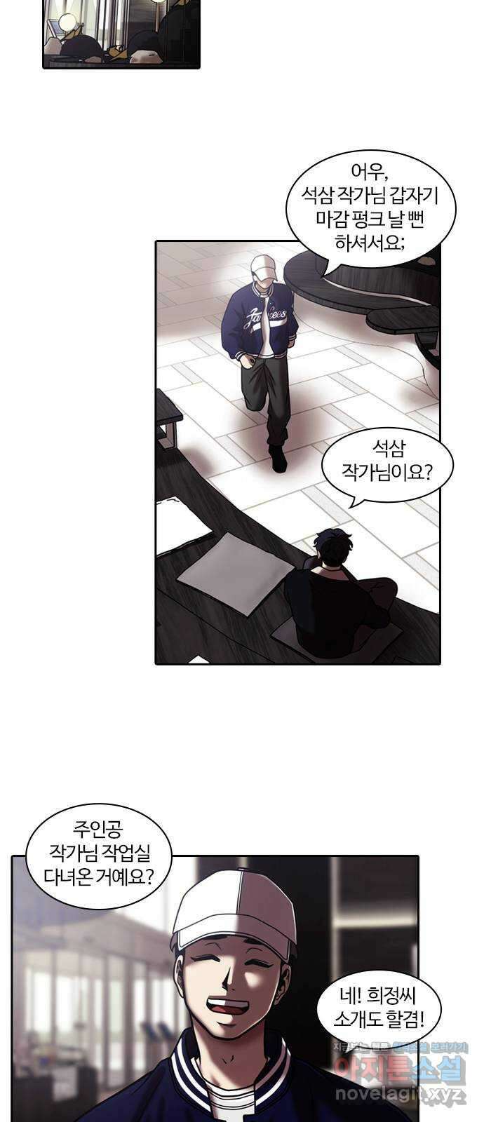 내일 327화 외딴길에서 (마무리) 2