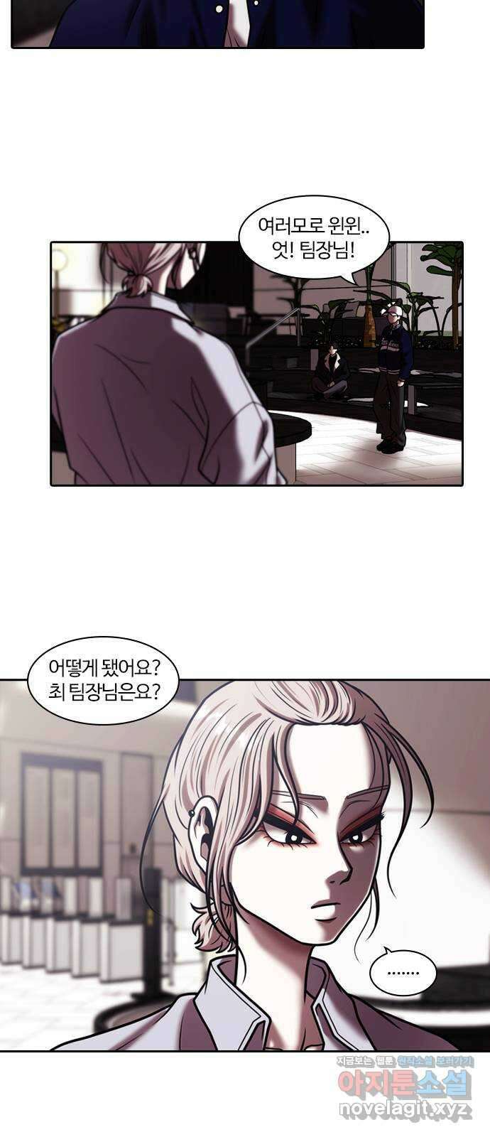 내일 327화 외딴길에서 (마무리) 3