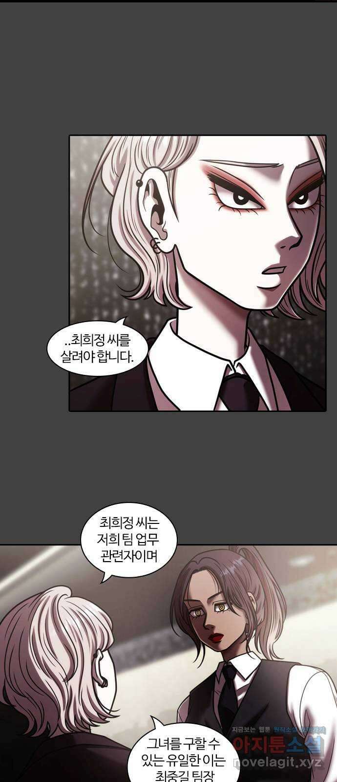 내일 327화 외딴길에서 (마무리) 7