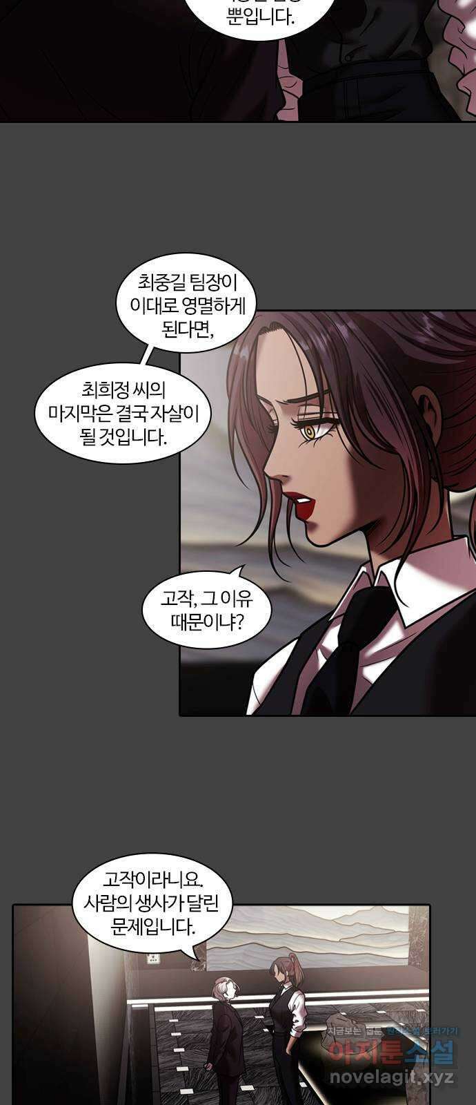 내일 327화 외딴길에서 (마무리) 8