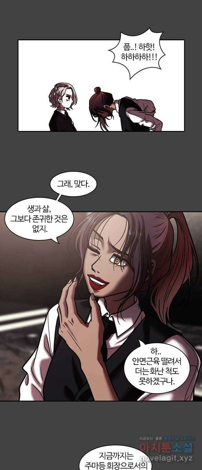 내일 327화 외딴길에서 (마무리) 10
