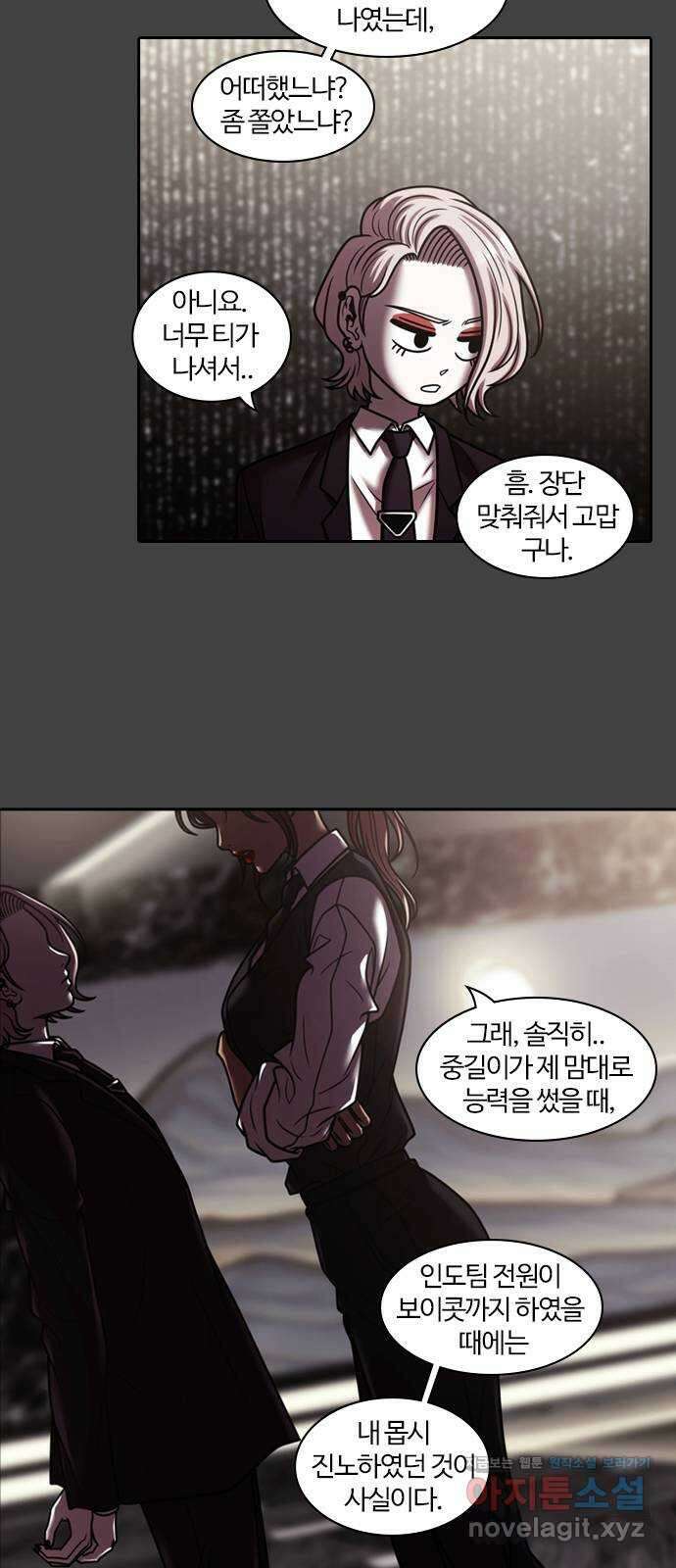내일 327화 외딴길에서 (마무리) 11