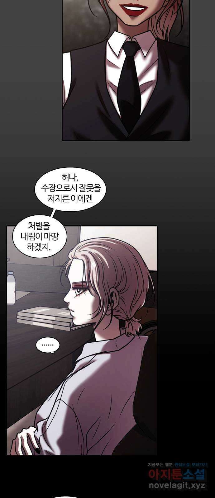 내일 327화 외딴길에서 (마무리) 13