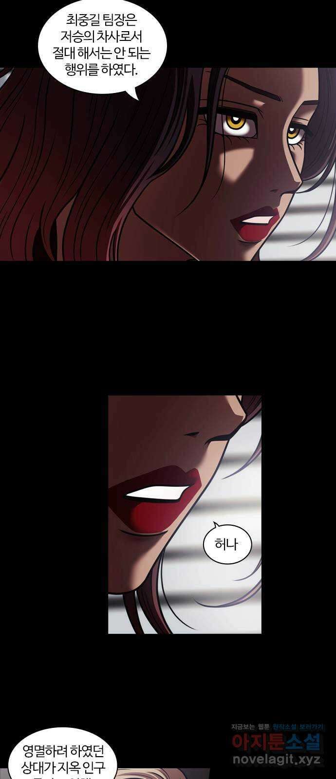내일 327화 외딴길에서 (마무리) 14