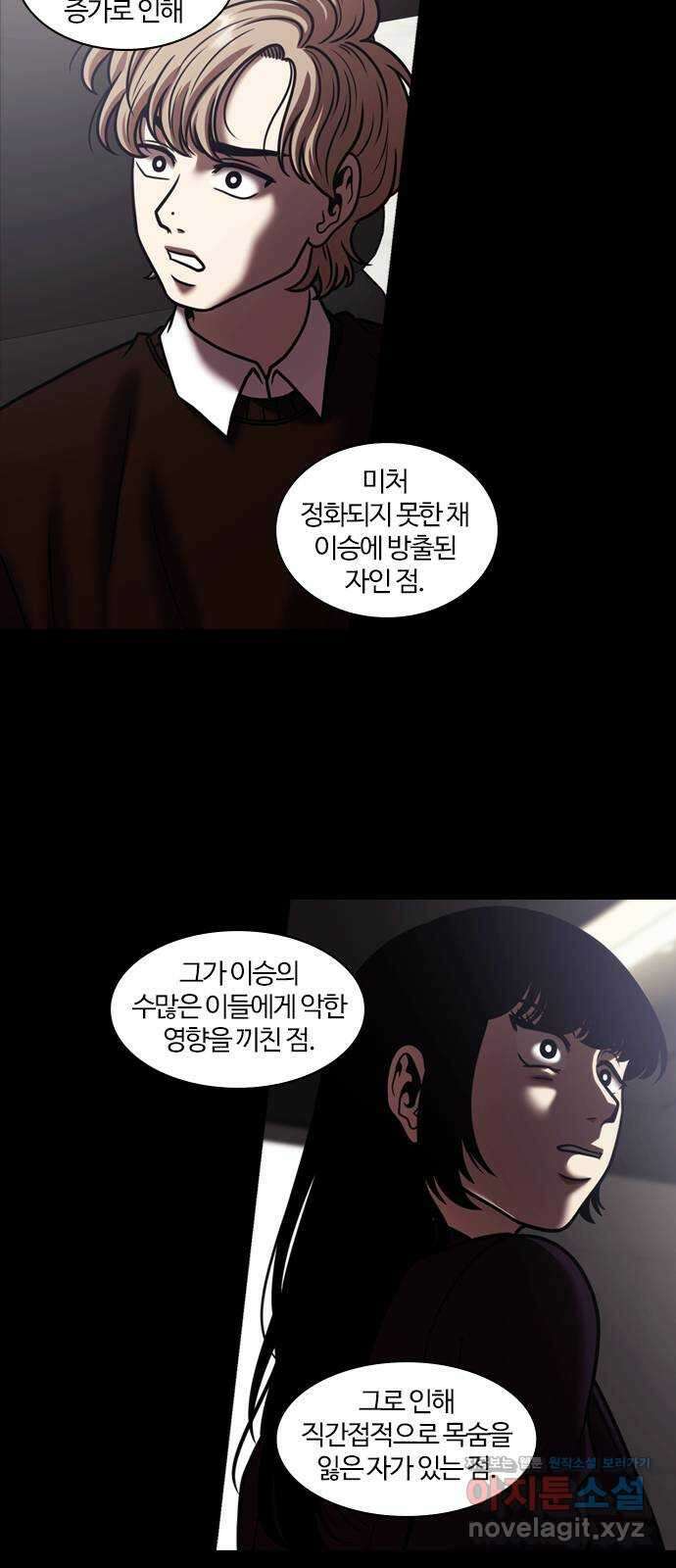내일 327화 외딴길에서 (마무리) 15
