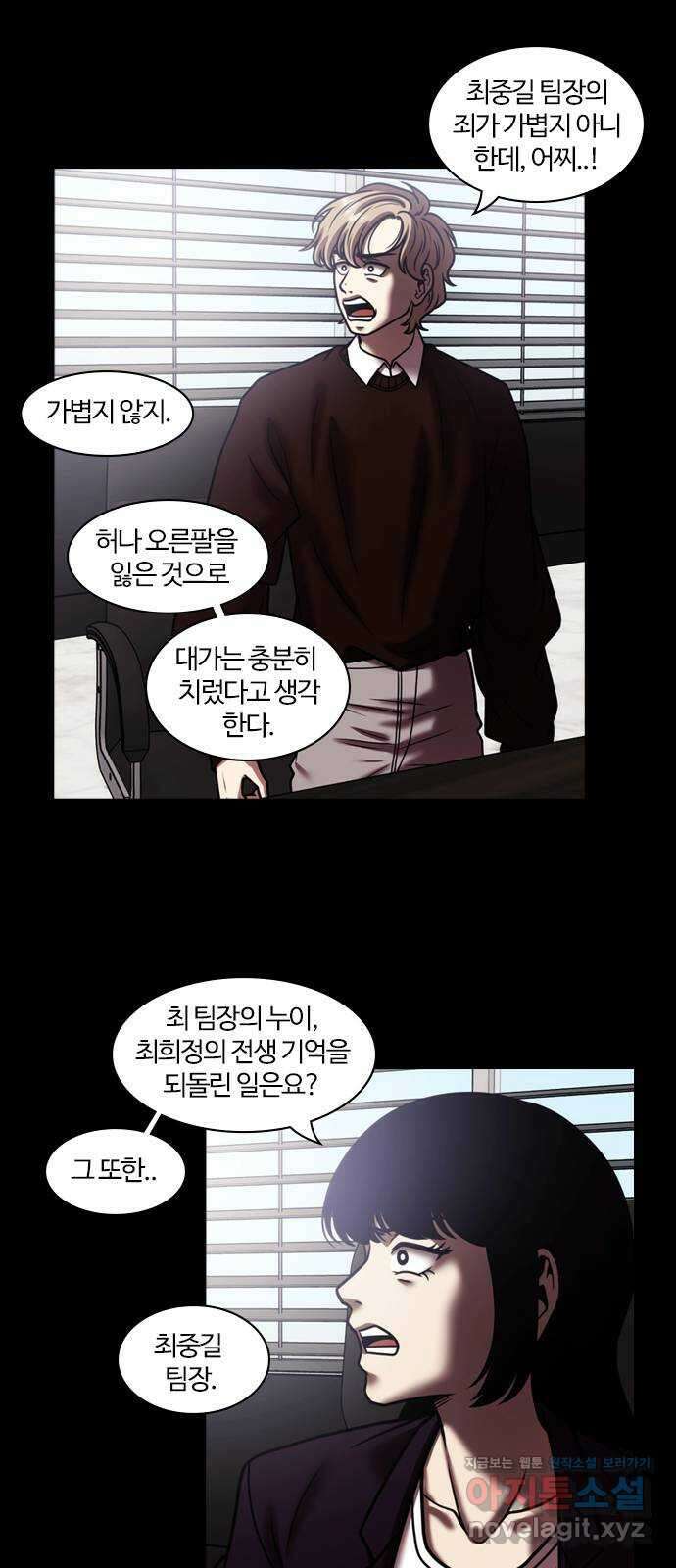 내일 327화 외딴길에서 (마무리) 18
