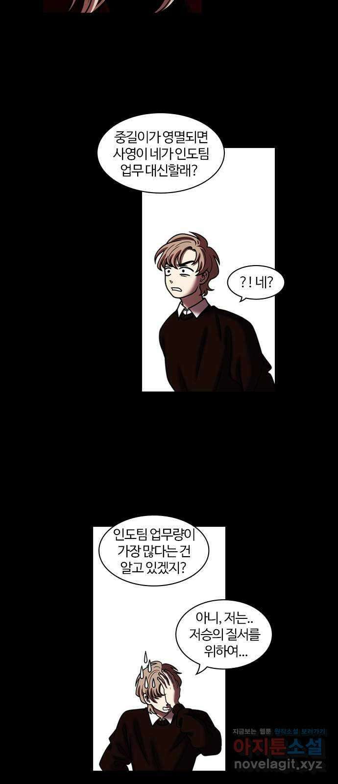 내일 327화 외딴길에서 (마무리) 21