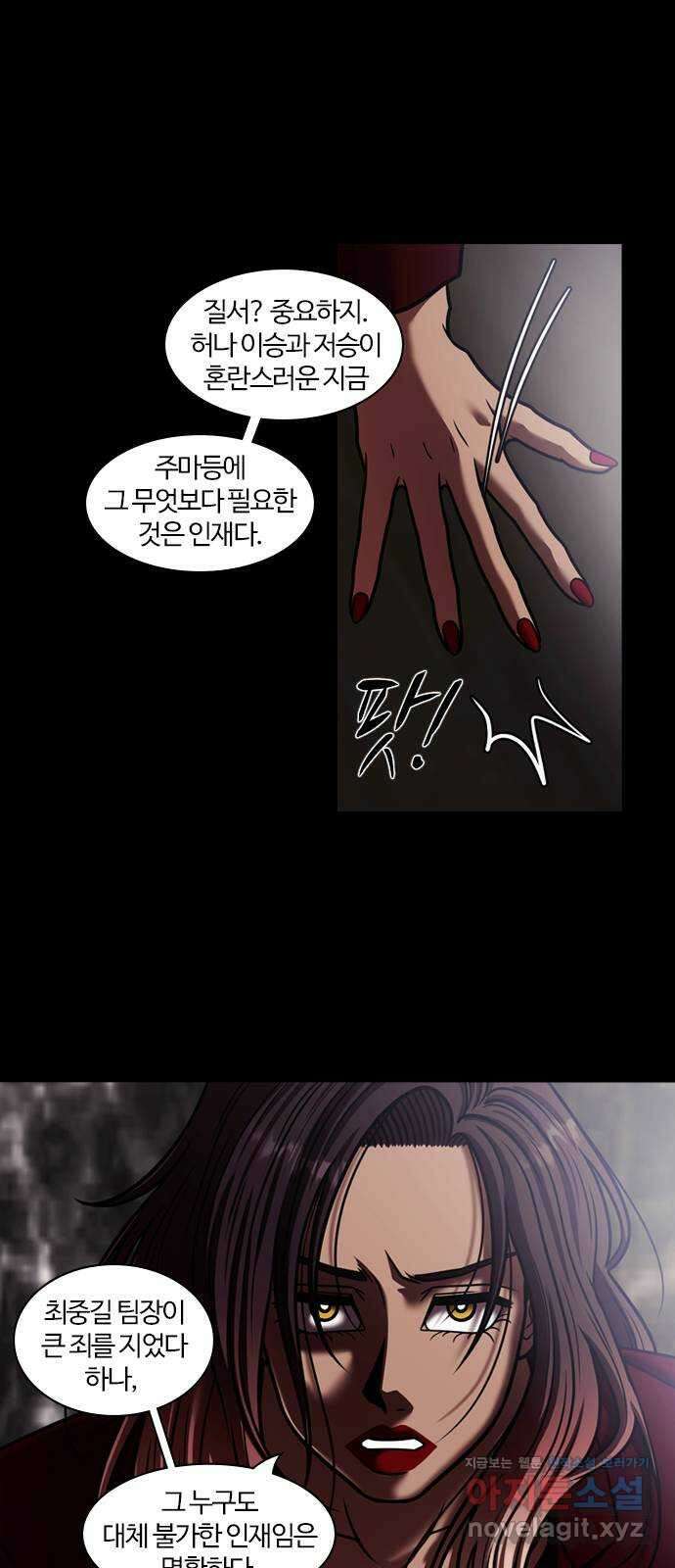내일 327화 외딴길에서 (마무리) 22