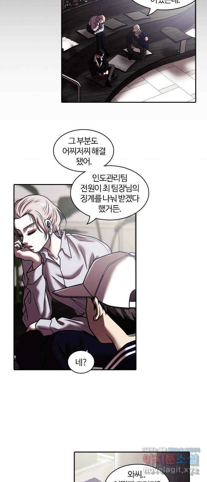 내일 327화 외딴길에서 (마무리) 24
