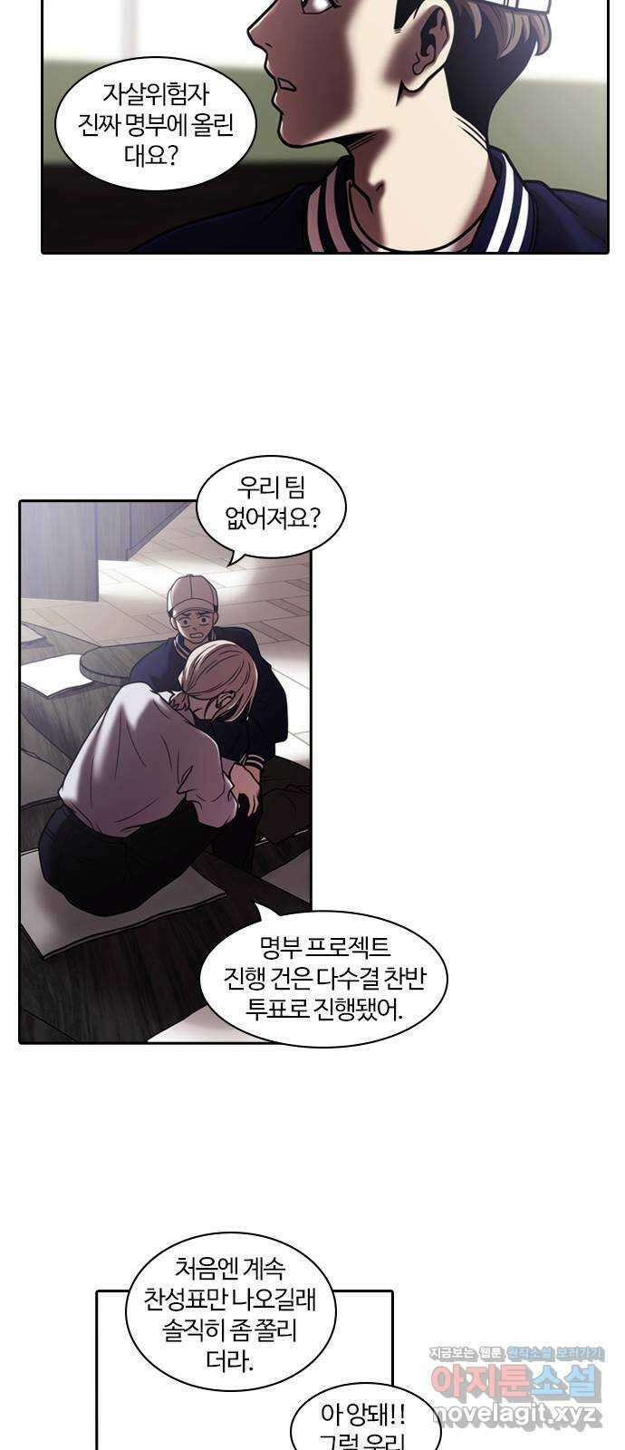 내일 327화 외딴길에서 (마무리) 26
