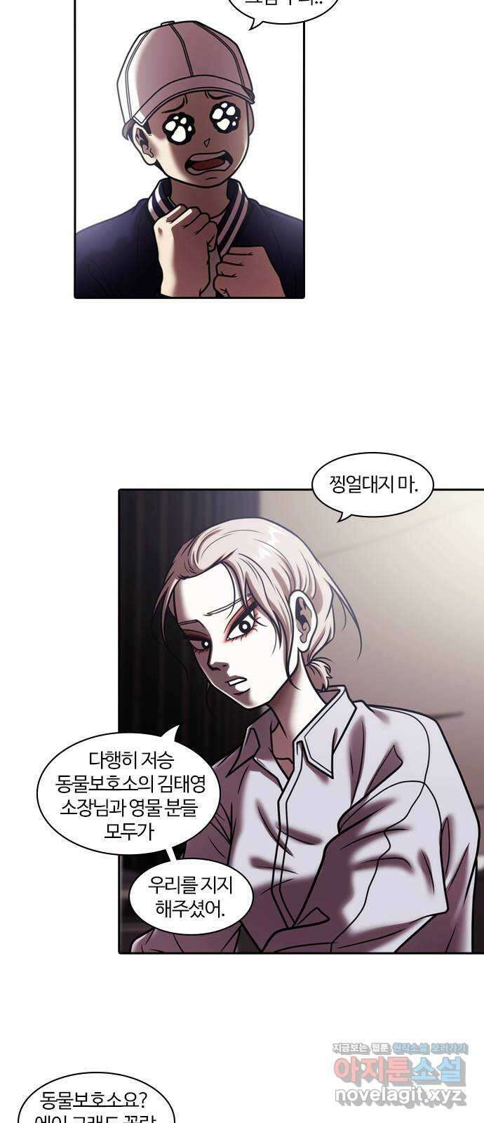 내일 327화 외딴길에서 (마무리) 27