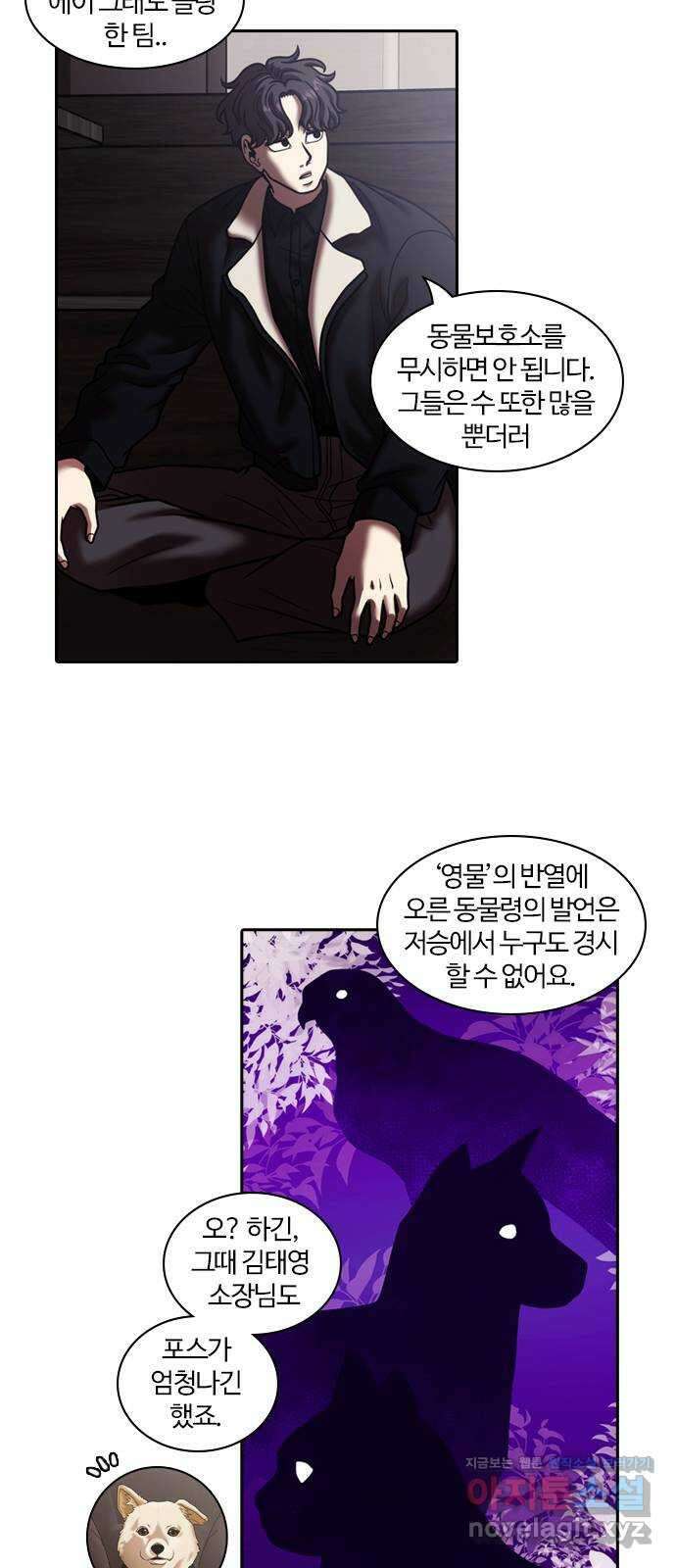 내일 327화 외딴길에서 (마무리) 28
