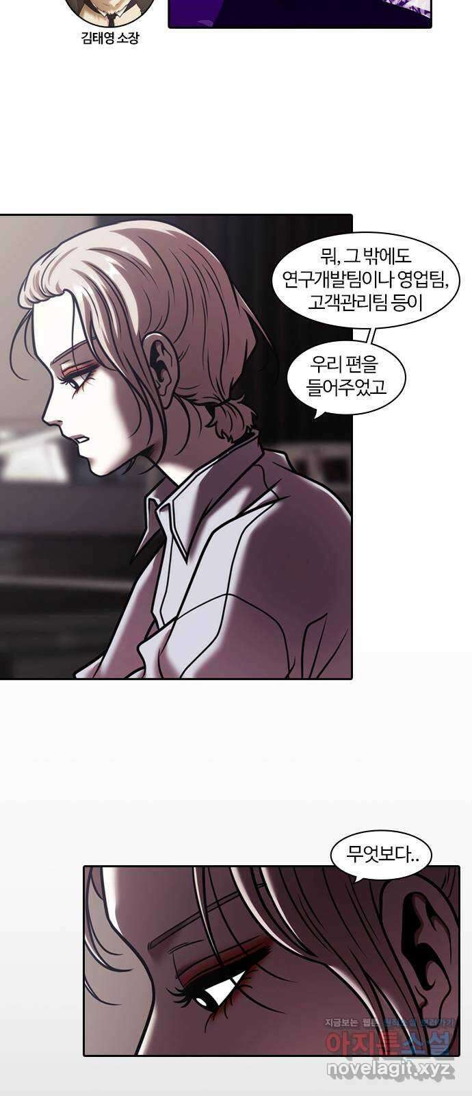 내일 327화 외딴길에서 (마무리) 29