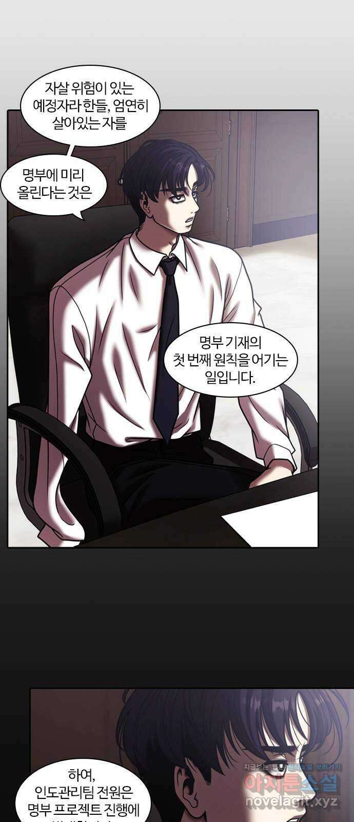 내일 327화 외딴길에서 (마무리) 30