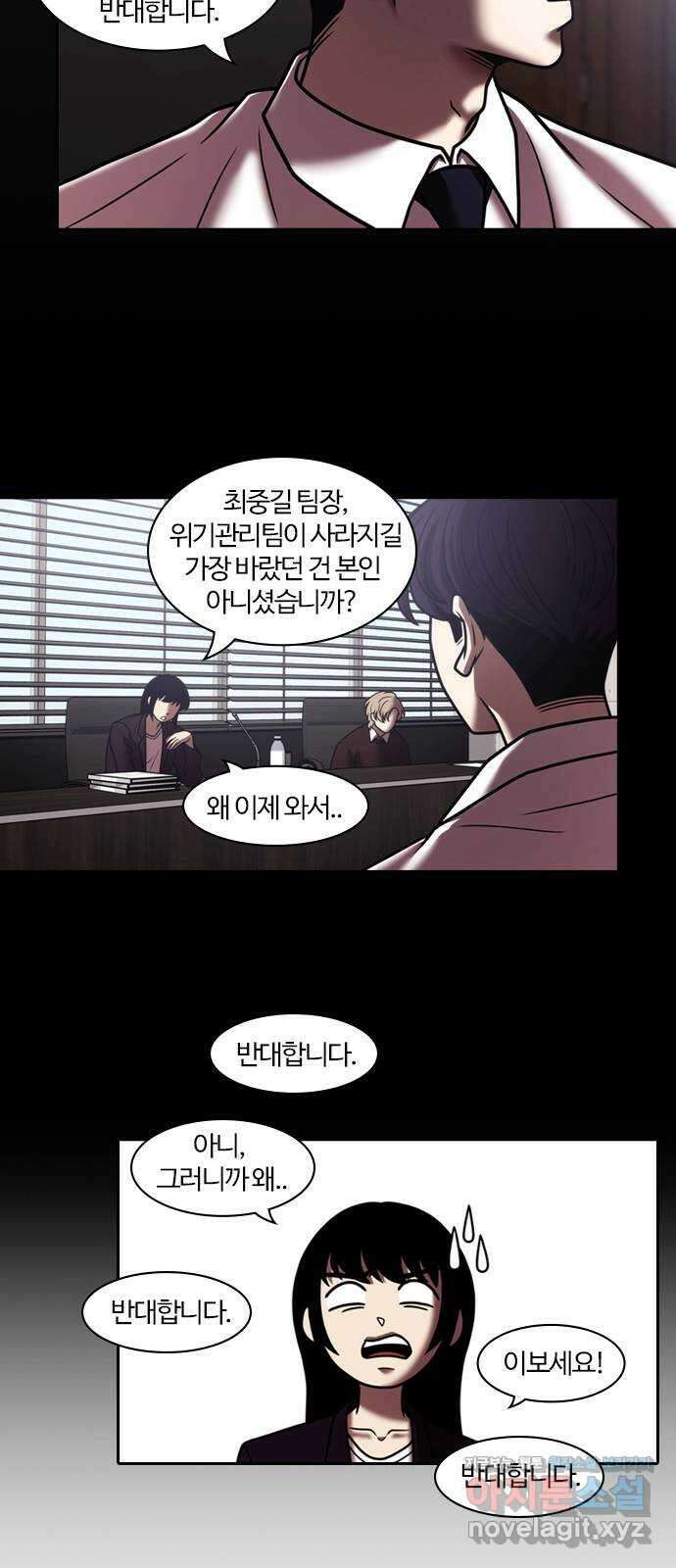 내일 327화 외딴길에서 (마무리) 31