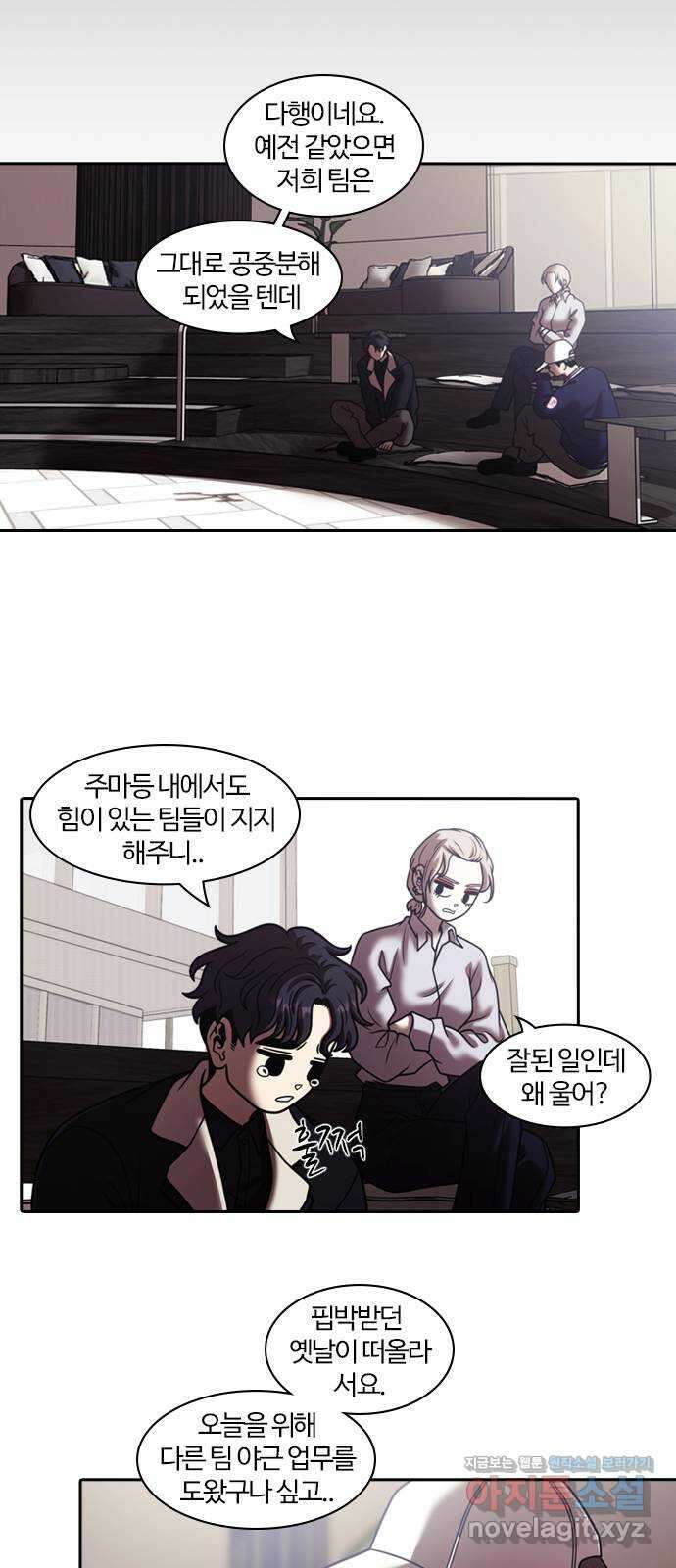 내일 327화 외딴길에서 (마무리) 32