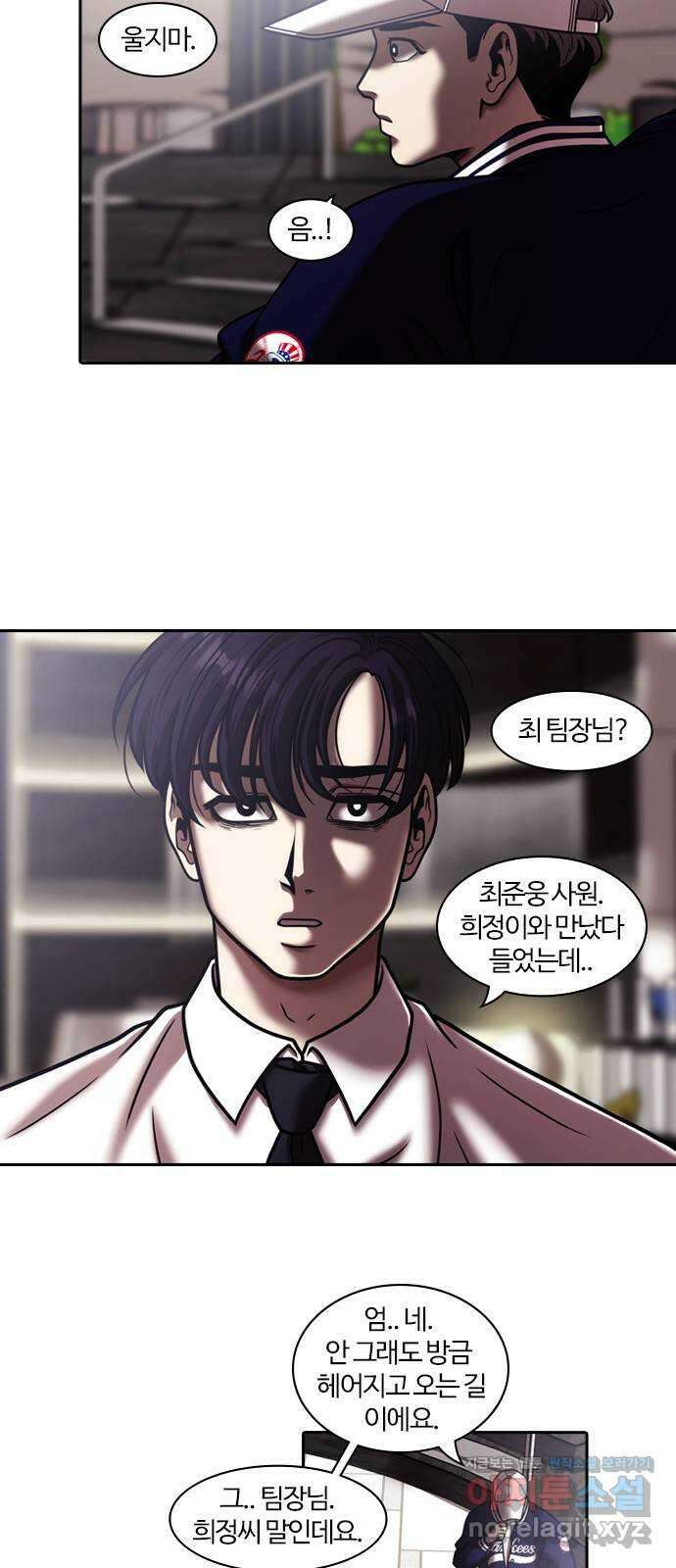 내일 327화 외딴길에서 (마무리) 33