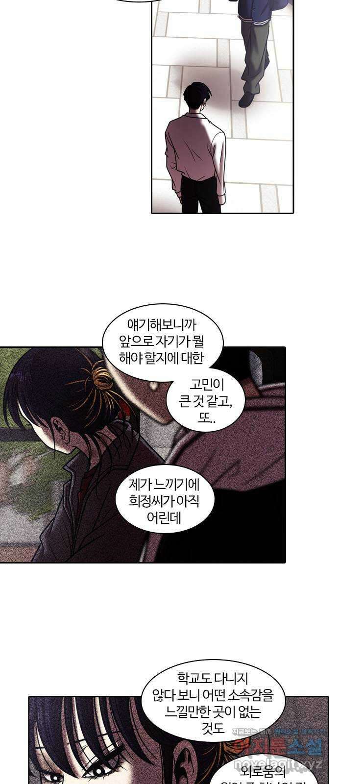 내일 327화 외딴길에서 (마무리) 34