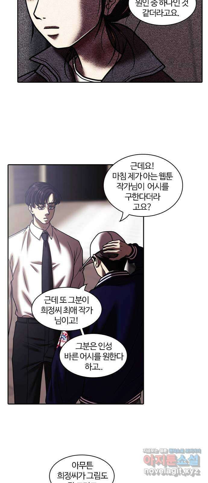 내일 327화 외딴길에서 (마무리) 35