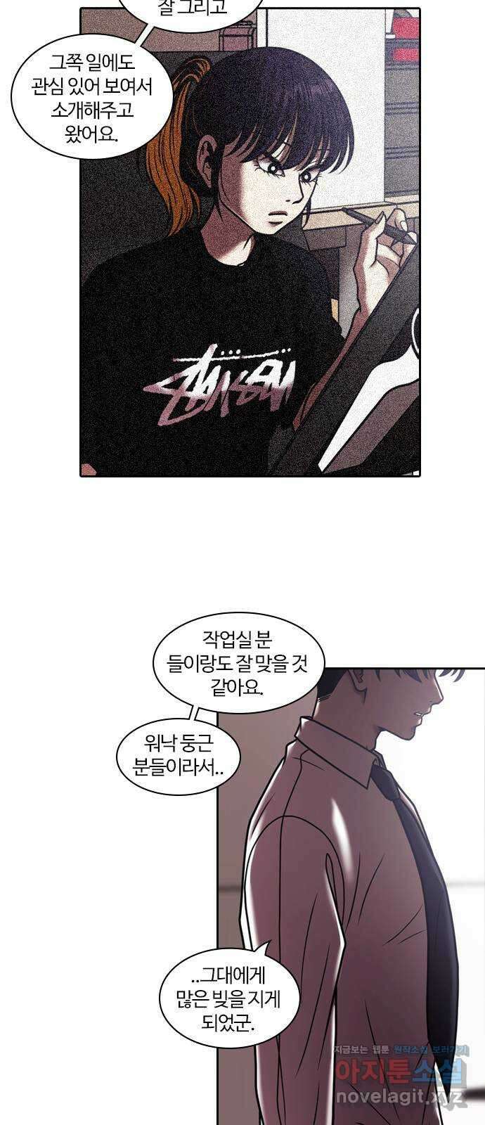 내일 327화 외딴길에서 (마무리) 36