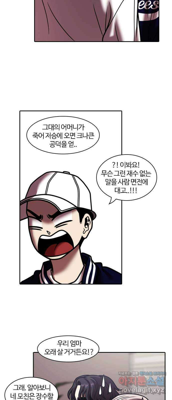 내일 327화 외딴길에서 (마무리) 38