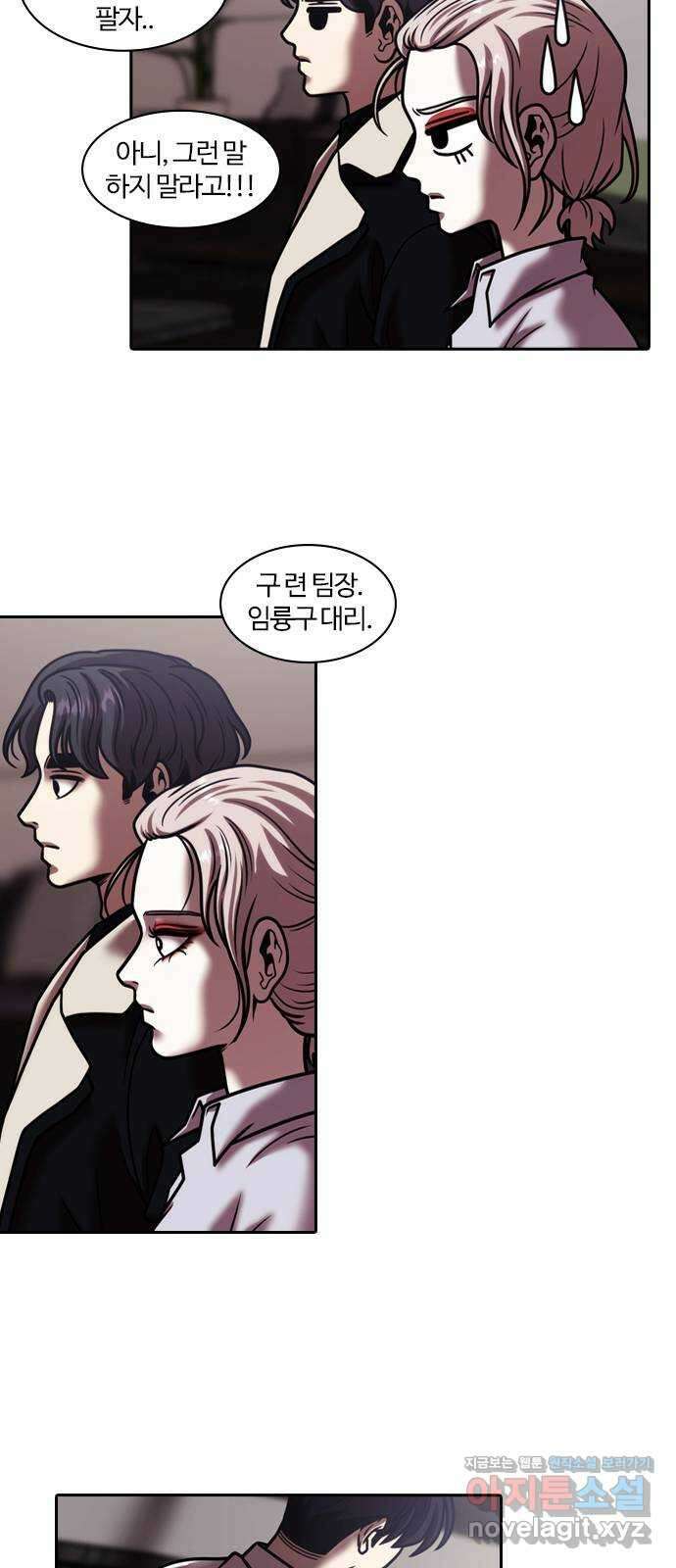 내일 327화 외딴길에서 (마무리) 39