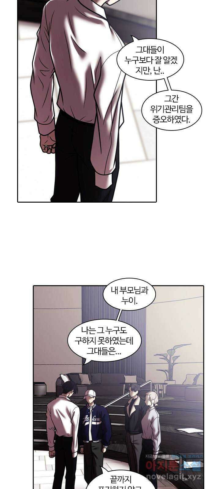 내일 327화 외딴길에서 (마무리) 40