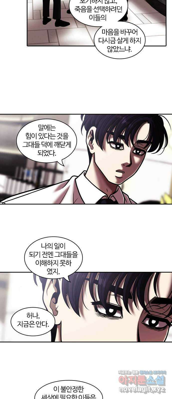 내일 327화 외딴길에서 (마무리) 41