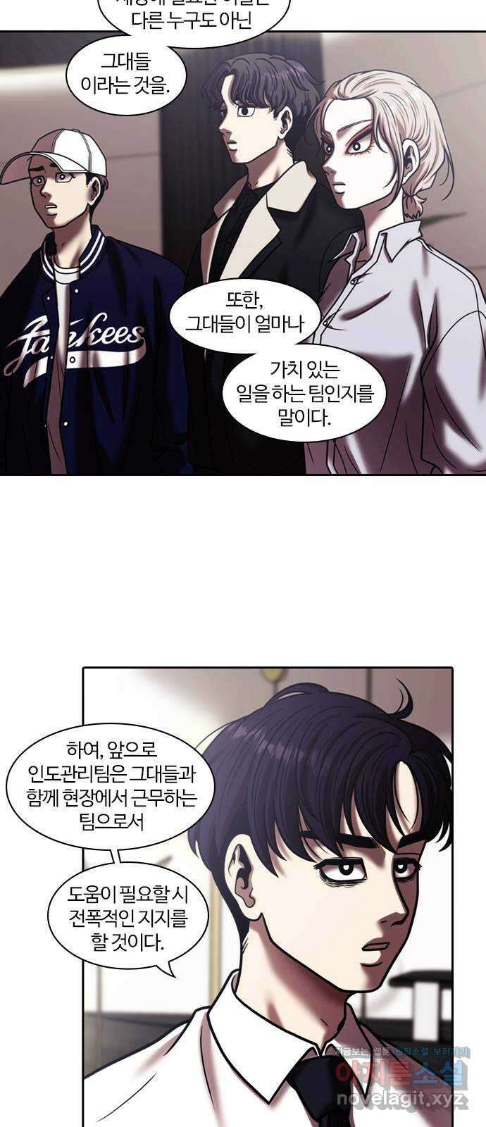 내일 327화 외딴길에서 (마무리) 42