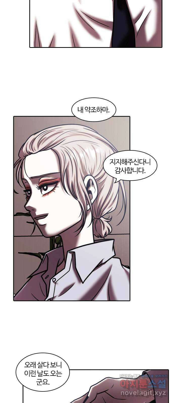 내일 327화 외딴길에서 (마무리) 43