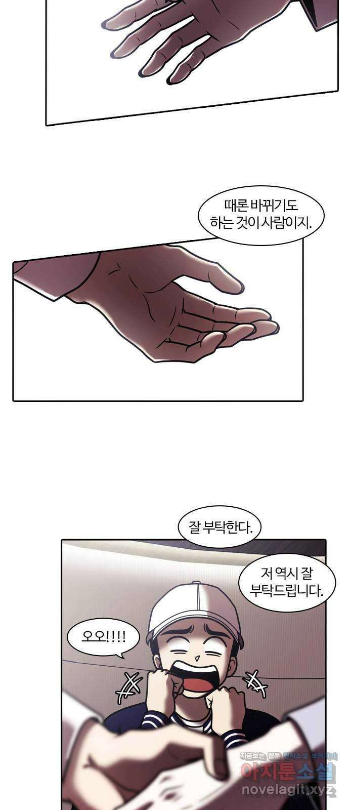 내일 327화 외딴길에서 (마무리) 44