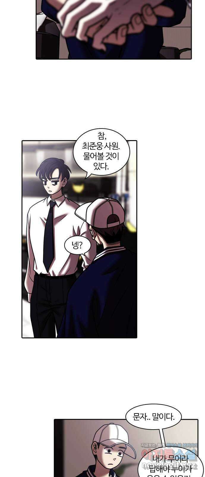 내일 327화 외딴길에서 (마무리) 45