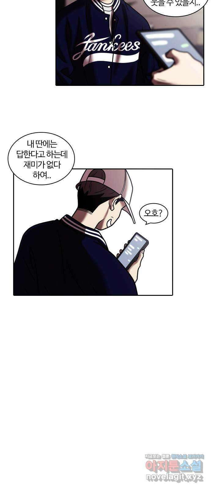 내일 327화 외딴길에서 (마무리) 46
