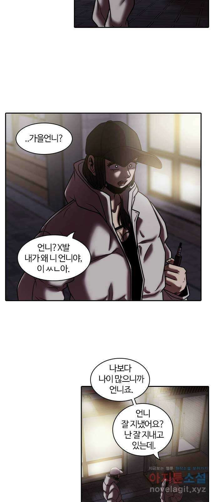 내일 327화 외딴길에서 (마무리) 49