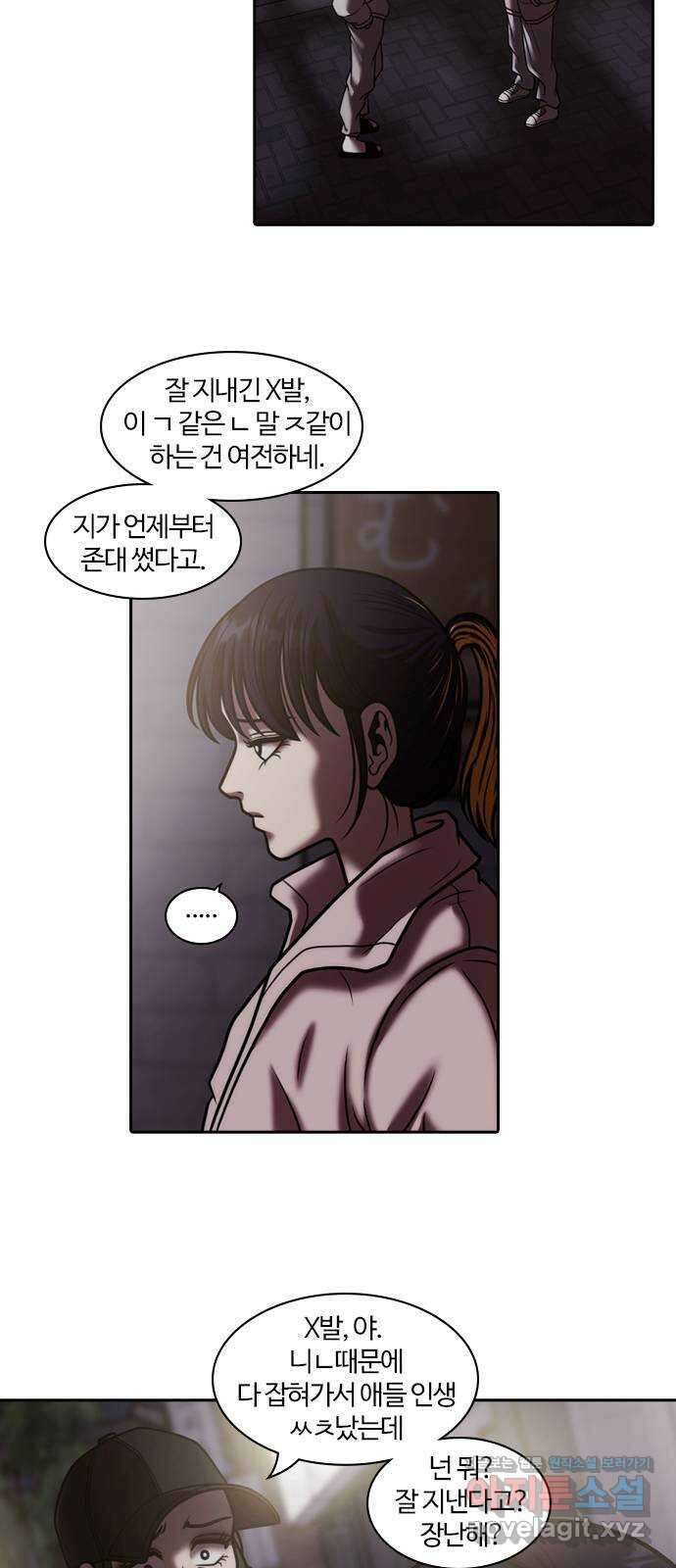 내일 327화 외딴길에서 (마무리) 50